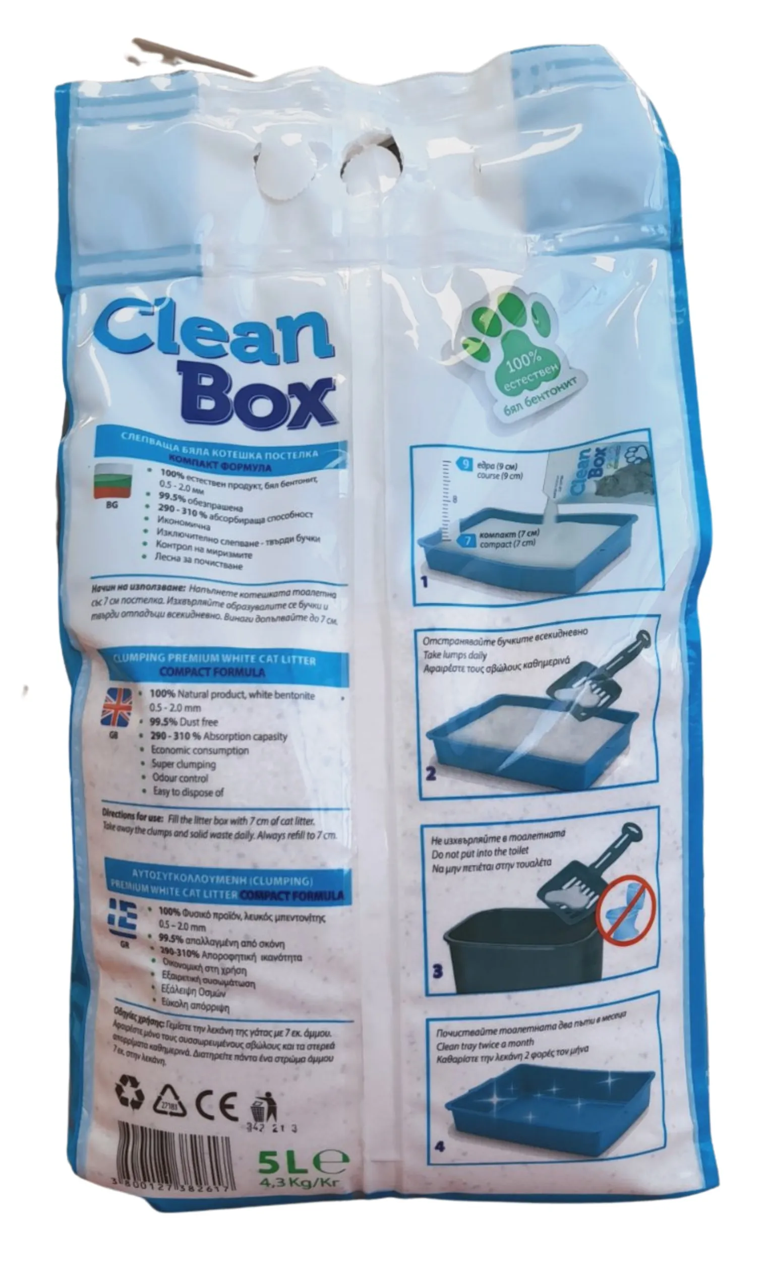 Miazoo Clean Box Carbon Super Premium постелка за котешка тоалетна с активен въглен, 5 л. 2