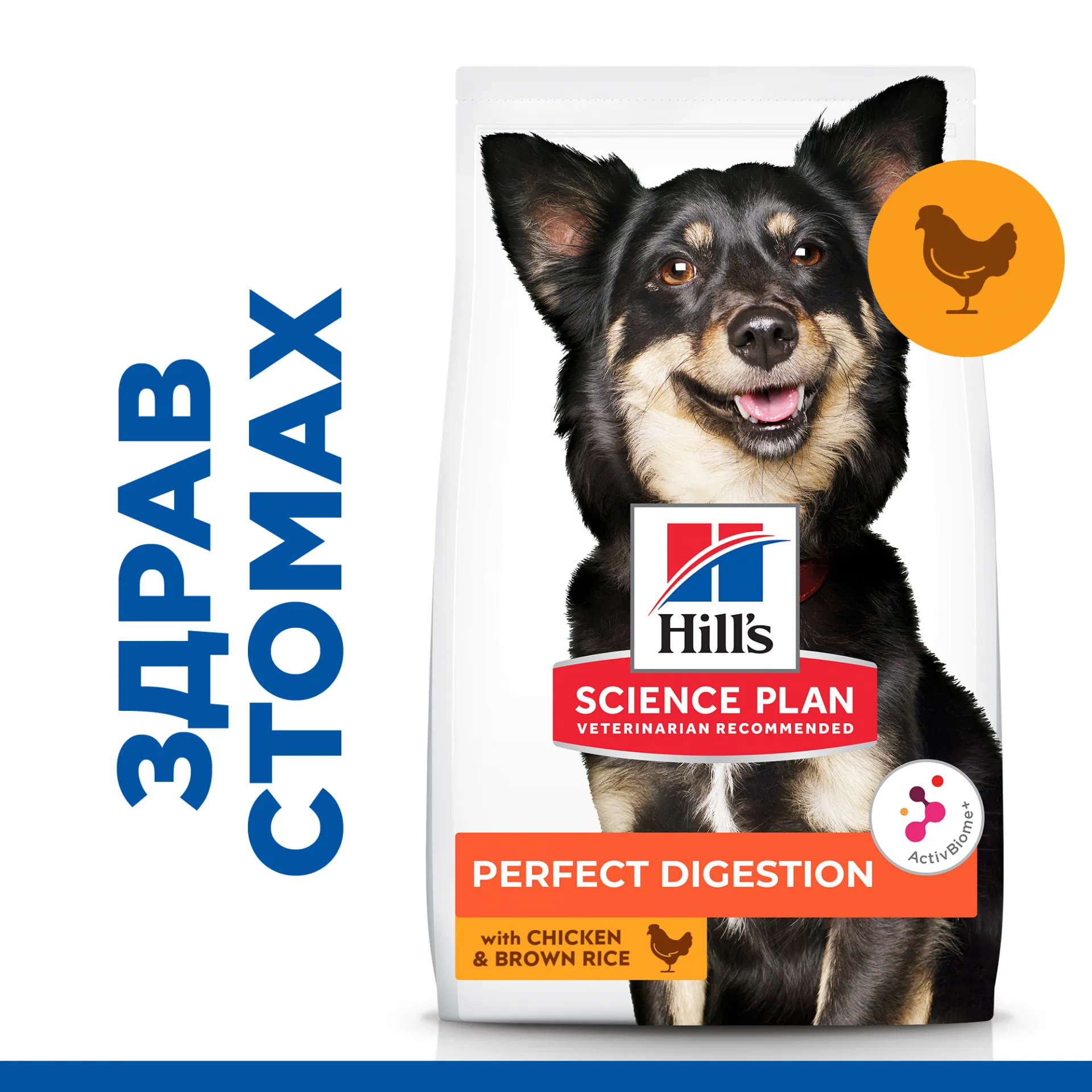 Hill’s Science Plan PERFECT DIGESTION SMALL & MINI Adult - Пълноценна суха храна за израснали кучета над 1г. от дребни и мини породи, за отлично храносмилане, с пилешко и кафяв ориз, 1.5 кг. 1