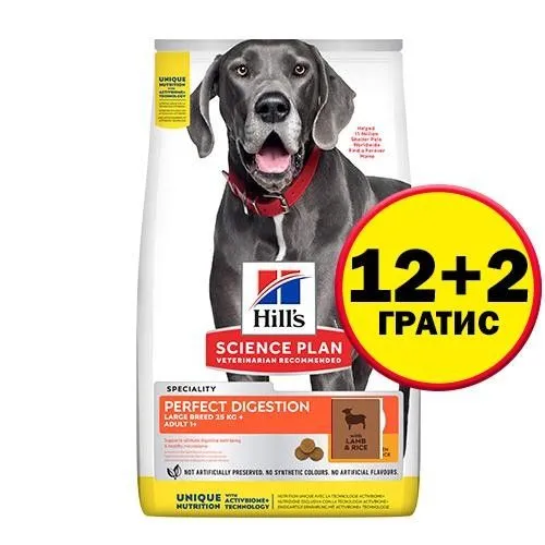 Hill’s Science Plan PERFECT DIGESTION Large Adult - Пълноценна суха храна за отлично храносмилане за кучета над 1 година от едри породи (над 25 кг) с пилешко и кафяв ориз - 14 кг. 1