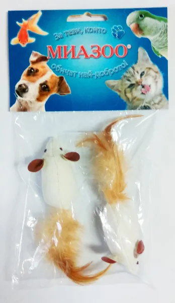 Миазоо - Играчка за котки - мишка с пера, 5 см. 2 броя