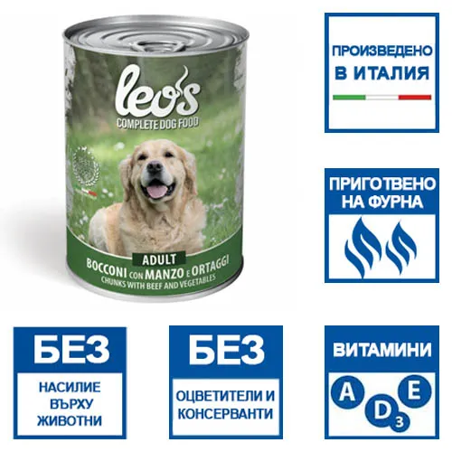 Monge Leo’s Chunks with Beef and Vegetables Adult - Пълноценна мокра храна за израснали кучета с телешко месо и зеленчуци, 1230 гр./2 броя 2