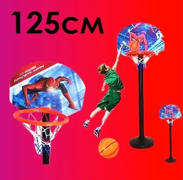 Баскетболен кош на стойка с регулируема височина 125см, с баскетболна топка и помпа, ЧОВЕКА ПАЯК 2