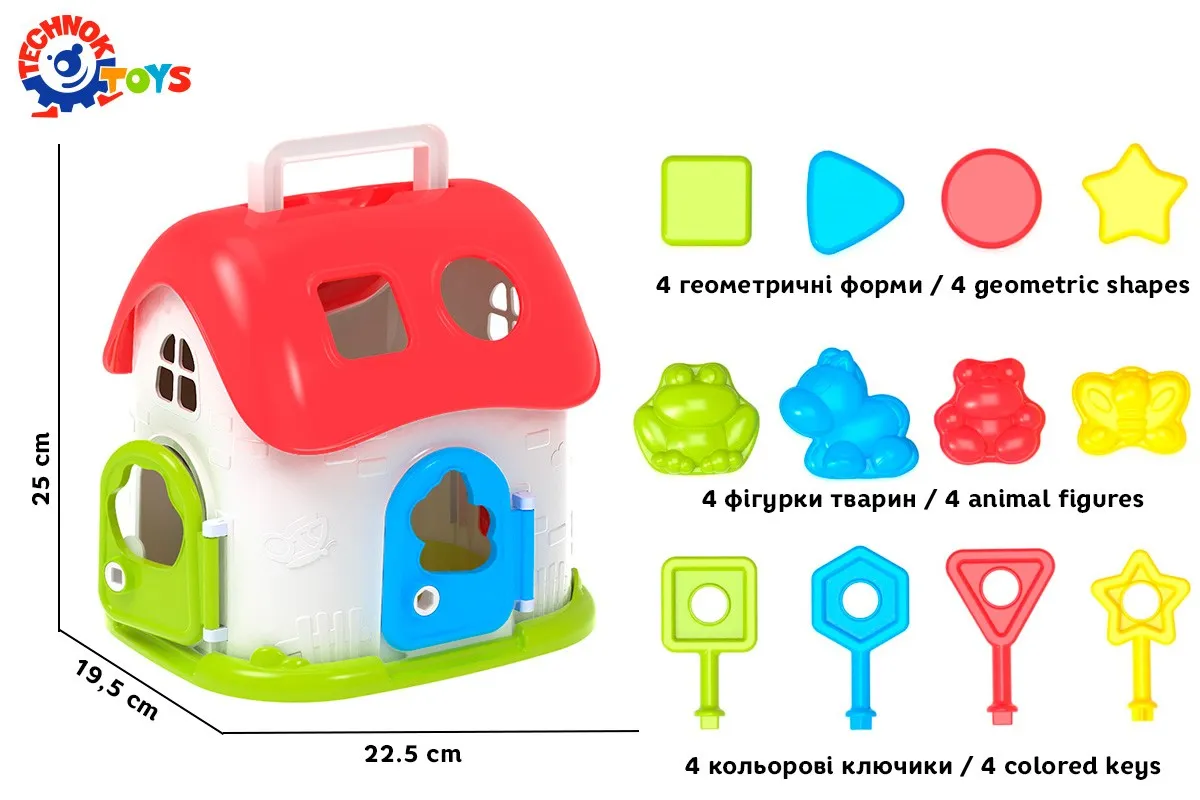 Къщичка за сортиране с ключове, сортер с геометрични фигури и животни, TECHNOK, Украйна 4