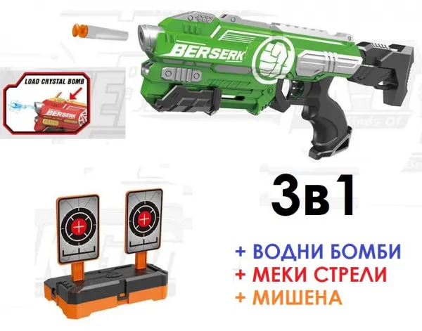 Пистолет 3в1 с меки стрели, водни бомби и мишени, 20 части, BERSERK Gun 1