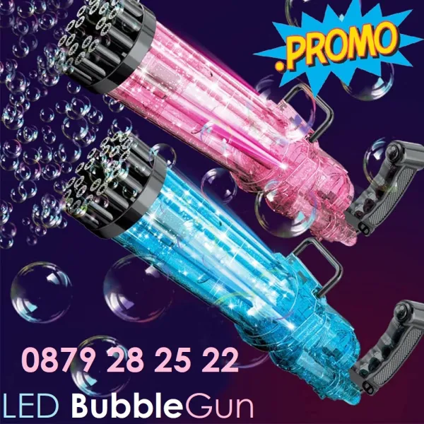 BubbleGun LED Машина за светещи сапунени балони с 21 дула, автомат за сапунени мехури | IGUANA.BG 1