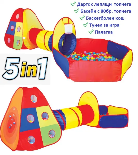 5в1 Палатка с тунел и 80 броя цветни топки 280x120x100см детски център за игра IGUANA.BG 1