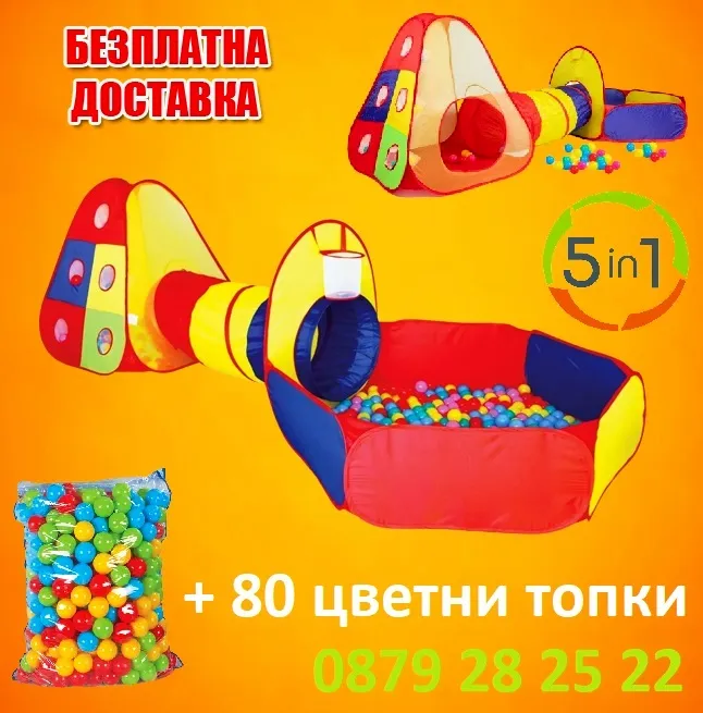 5в1 Палатка с тунел и 80 броя цветни топки 280x120x100см детски център за игра IGUANA.BG 11
