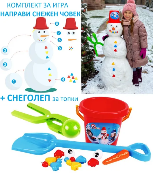 Комплект Направи си Снежен Човек с морковен нос + СНЕГОЛЕП, цветни копчета, лопатка и кофичка TECHNOK, Украйна 1
