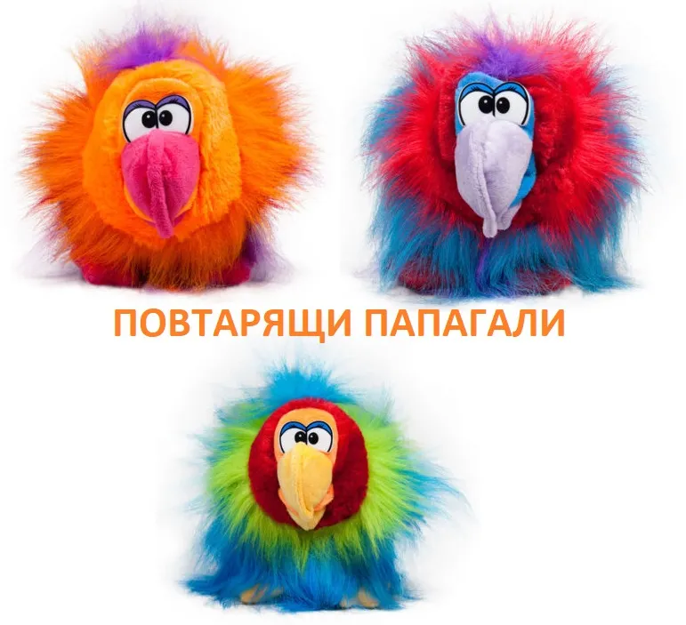 Повтарящи папагали, три модела, Кива,Ози и Тиан, 15 см  1