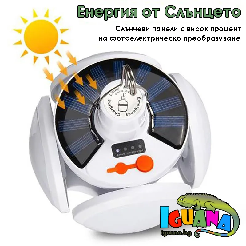 Соларна LED лампа за аварийно осветление, къмпинг, риболов или двора, двойна Li-ion батерия | Iguana.bg 4