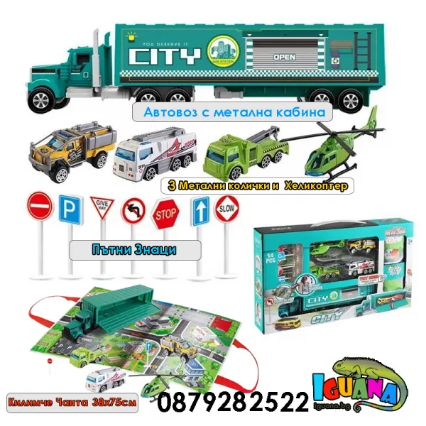 Детски Комплект Камион Автовоз,  3 метални колички , 7 пътни знака,  хеликоптер и килимче SIX SIX ZERO CITY 1