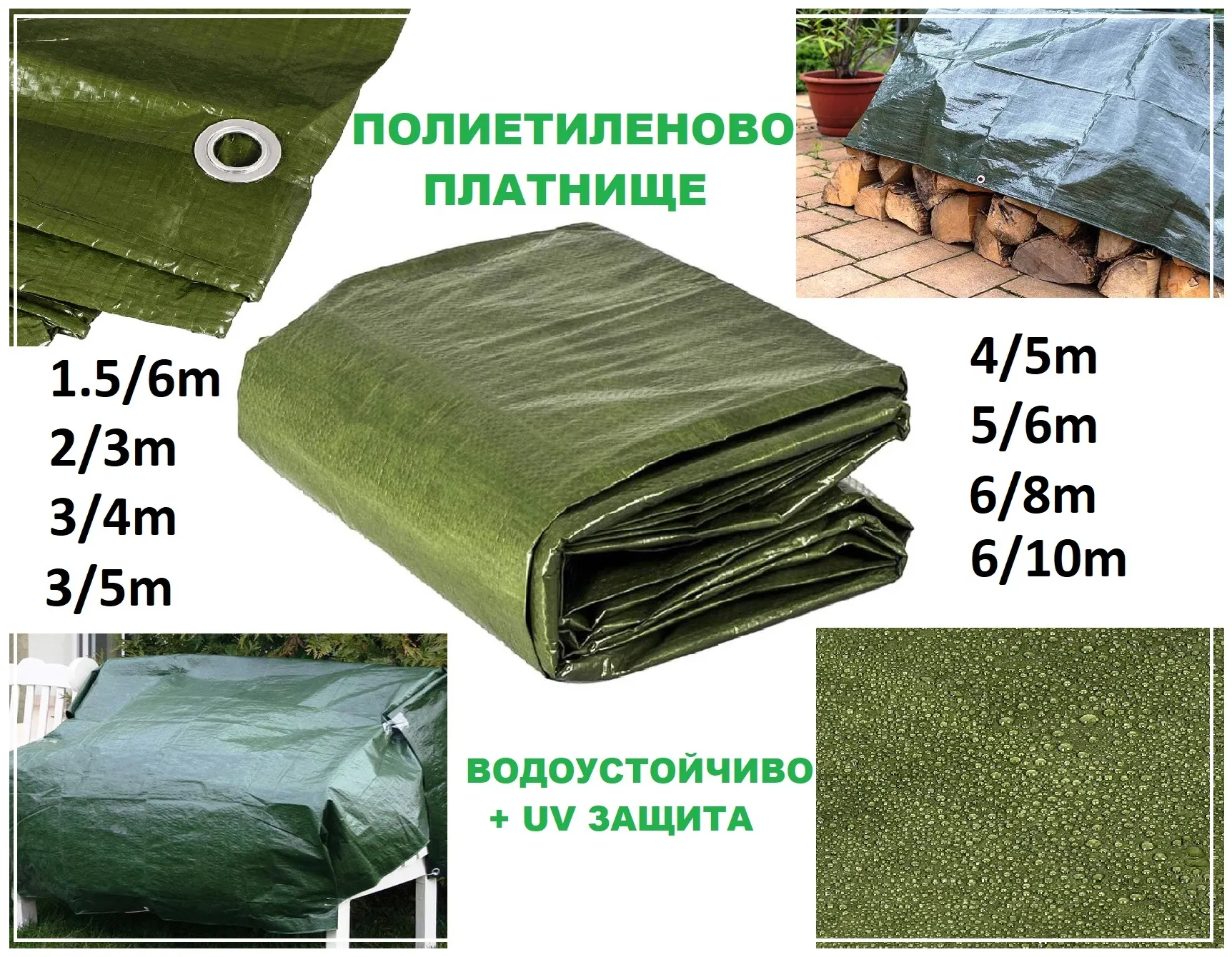 Полиетиленово платнище с UV защита 1,5/6м 2/3м 3/4м 3/5м 4/5м 5/8м 6/8м 6/10м 8/10м в син и зелен цвят, с халки | IGUANA.BG 39