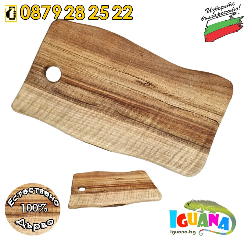 Дървена орехова дъска с отвор за окачване, ръчно изработена в България | Iguana.bg 3