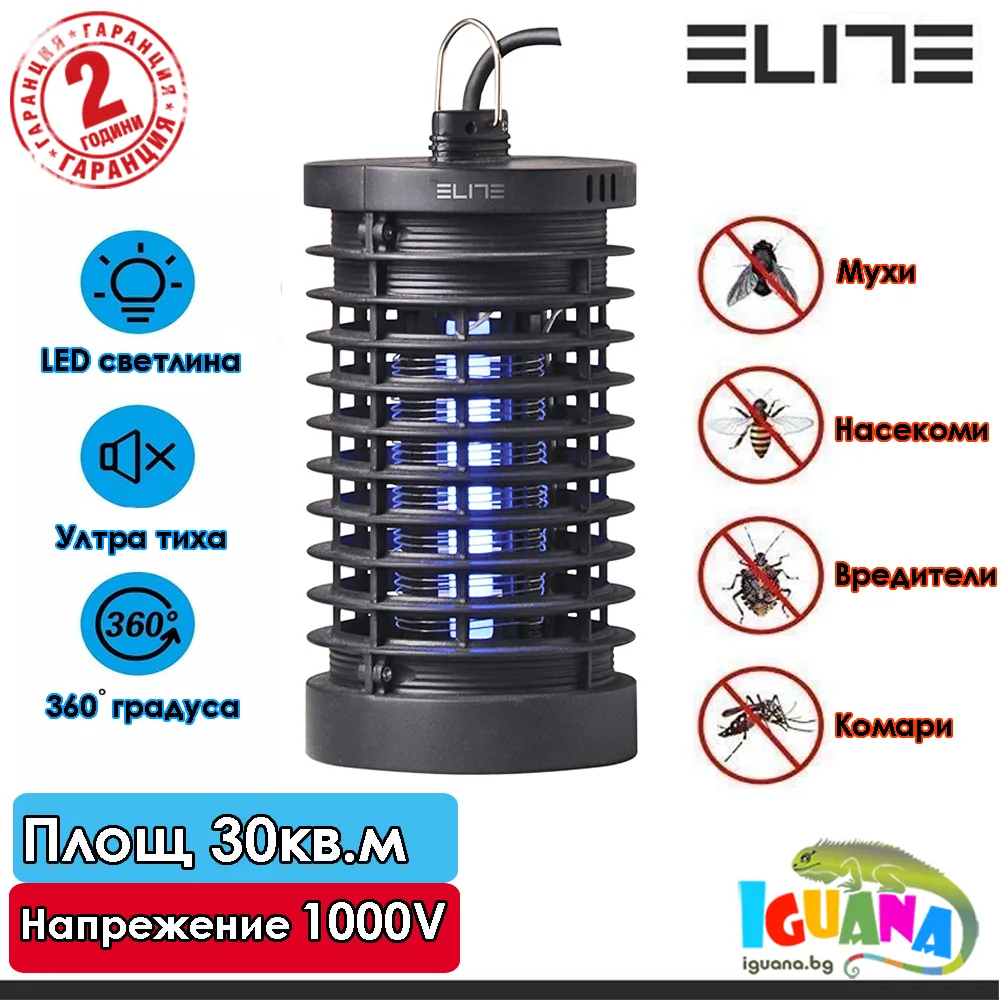Електрически Унищожител за насекоми Elite IK-0425-30, за 30 кв.м, 1000V напрежение,  консумация 4W | Iguana.bg 1