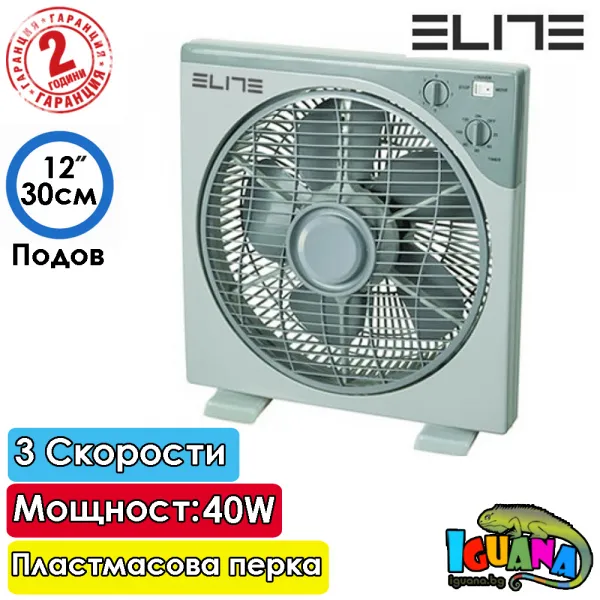 Вентилатор Elite EFB-0445, Подов, Бокс, 12 1