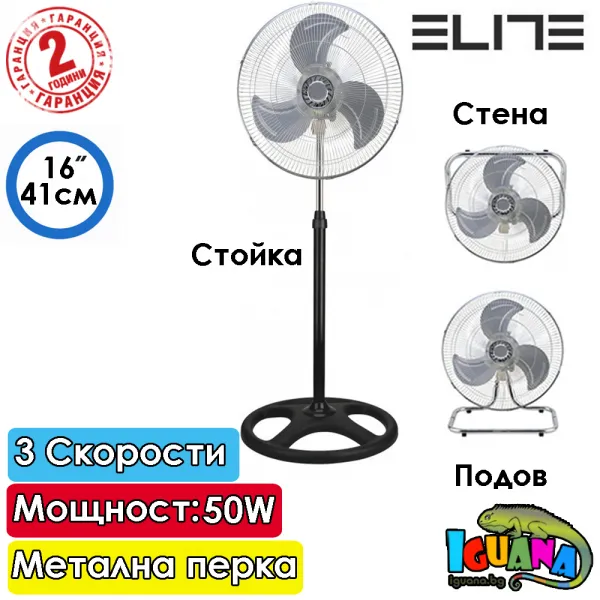 Вентилатор Elite EF-0465, Черен, 16