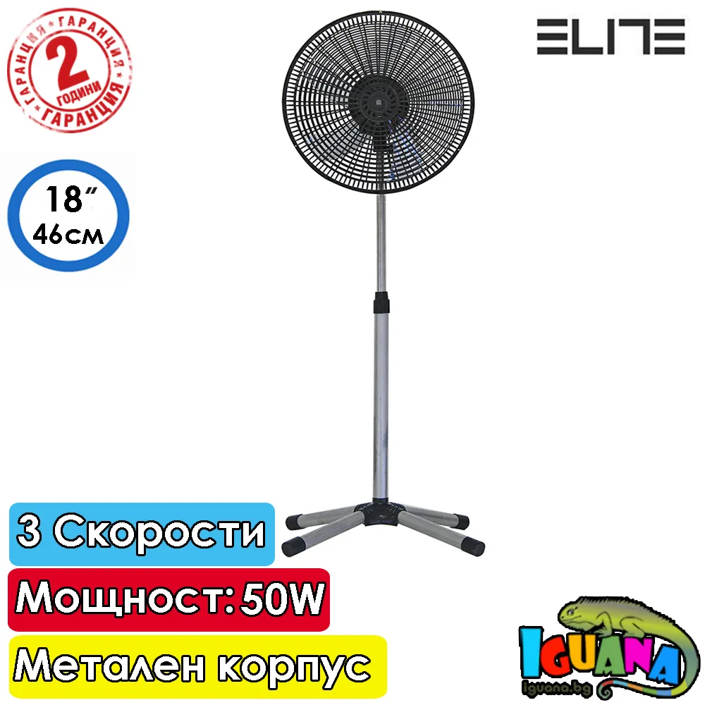 Вентилатор на стойка Elite EFS-1303, Сив, 18