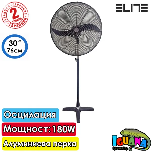 Индустриален Вентилатор на стойка Elite EFS-1305, Черен, 30