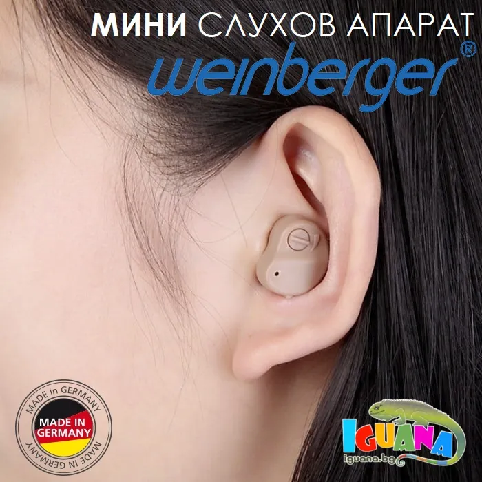 Мини слухов апарат WEINBERGER Germany, 3 накрайника, 2 батерии, четчица, кадифена кутийка 1
