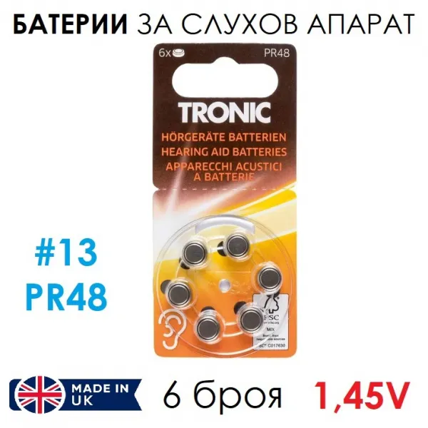 Комплект 6 батерии за слухов апарат PR48 Размер 13, Zinc Air, 1.45V, Произход Обединено Кралство  1