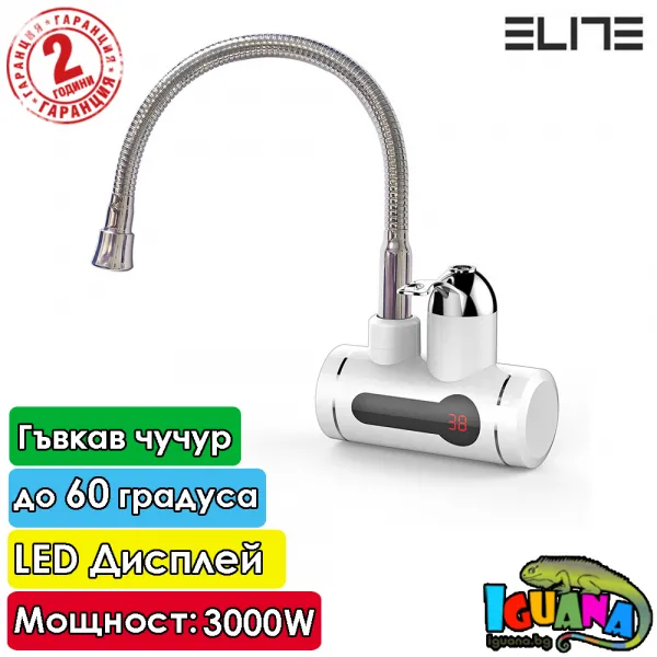 Нагревател за вода Elite EHW-1557S, 3000W, За стена, LED дисплей, Гъвкав чучур, до 60 градуса | Iguana.bg 1