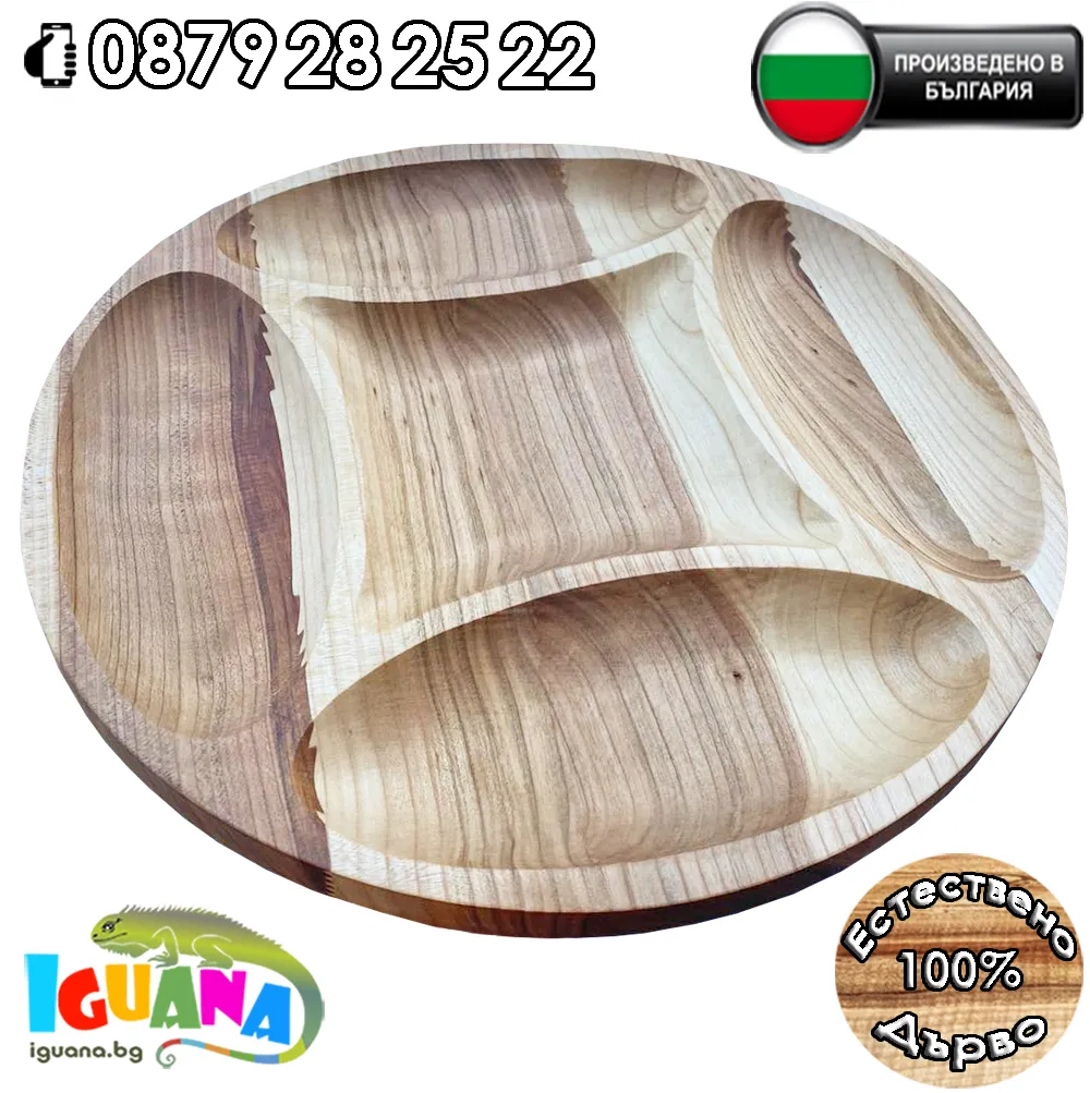 Дървено плато за ордьоври 5 в 1 кръгло, диаметър 33см, ръчно изработено в България  | Iguana.bg 3