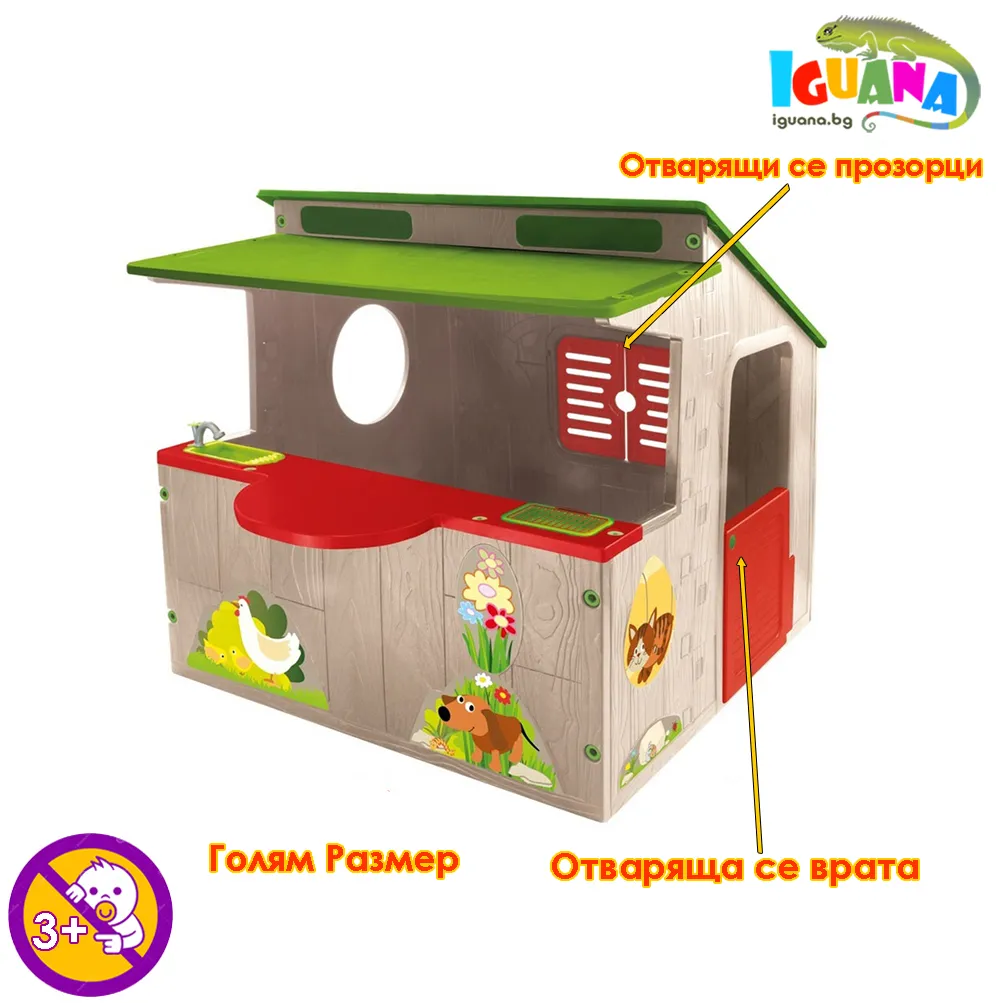 Детска къщичка Кухня, Голям размер, Отварящи се врата и прозорци | Iguana.bg 1
