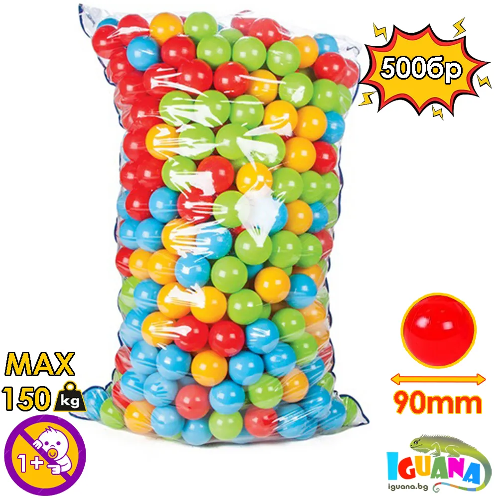 Комплект Детски топки за игра, 500 броя, 9 см, 4 ярки цвята | Iguana.bg 1