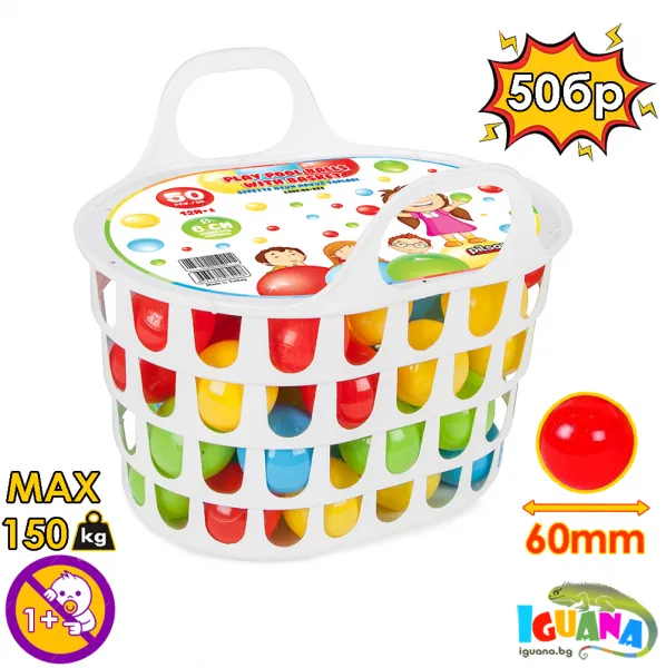 Комплект Детски топки за игра, в пластмасова кошничка, 50 броя, 6 см, 4 ярки цвята | Iguana.bg 1