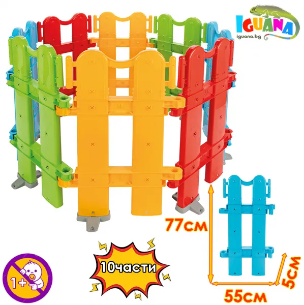 Детска ограда за игра 10 части, сглобяема площадка с разнообразни форми и ярки цветове | Iguana.bg 1