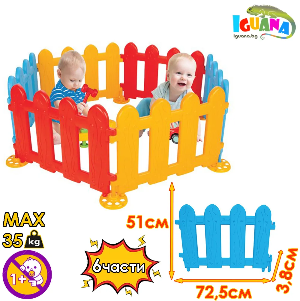 Детска ограда за игра 6 части, сглобяема площадка с разнообразни форми и ярки цветове | Iguana.bg 5
