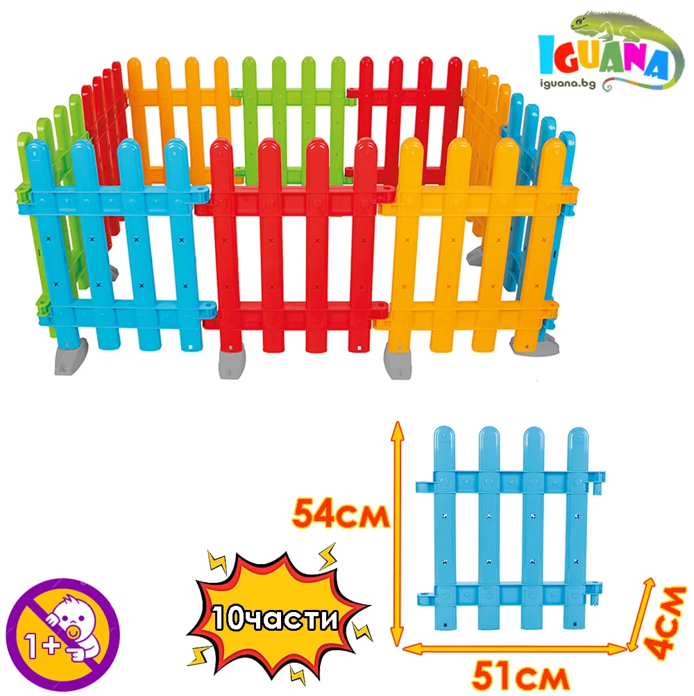 Детска ограда за игра Multi, 10 части, сглобяема площадка с разнообразни форми и ярки цветове | Iguana.bg 1
