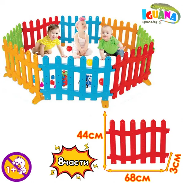 Детска ограда за игра 8 части, сглобяема площадка с разнообразни форми и ярки цветове | Iguana.bg 1
