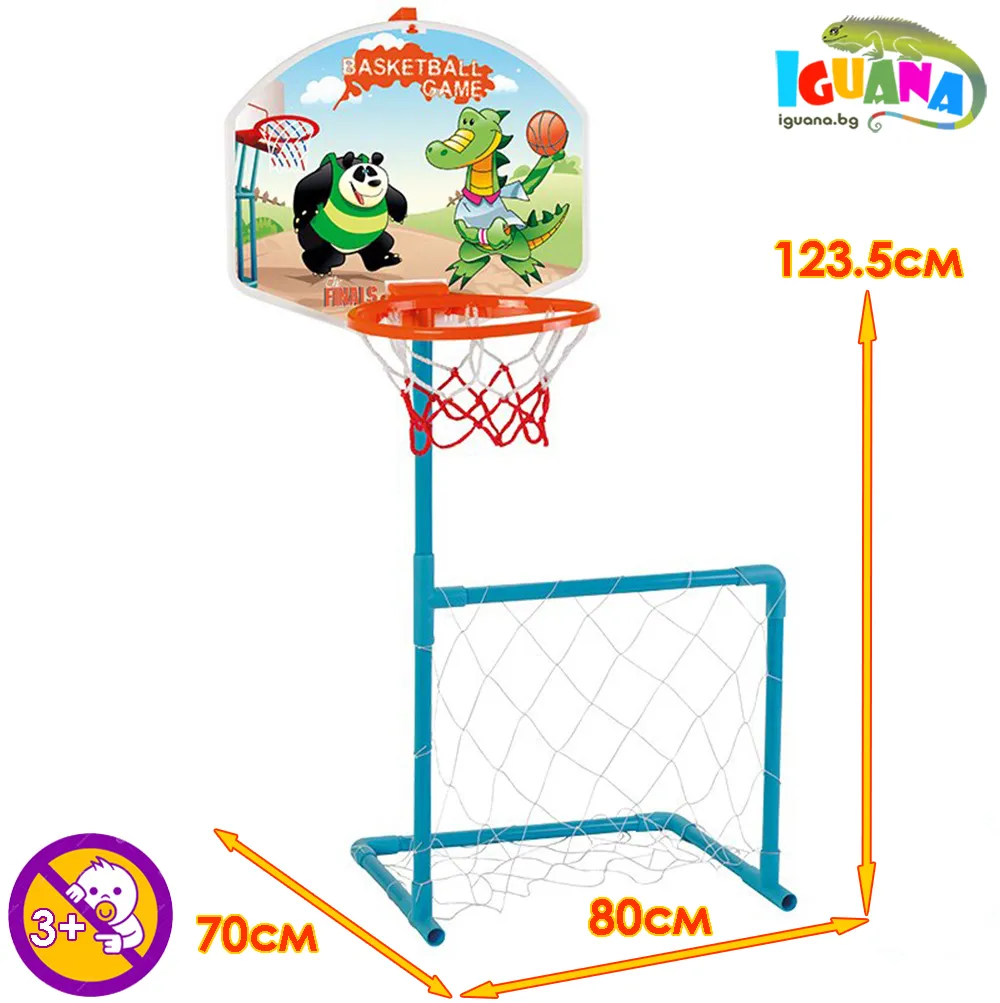 Комплект Детска Футболна врата с мрежа и баскетболен кош, 80 x 70 x 123.5см | Iguana.bg 1