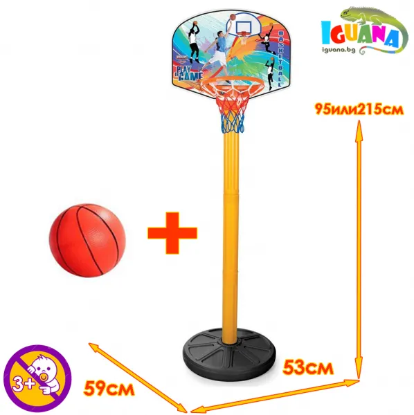 Комплект Детски баскетболен кош на стойка и топка, височина 95 или 215см | Iguana.bg 1