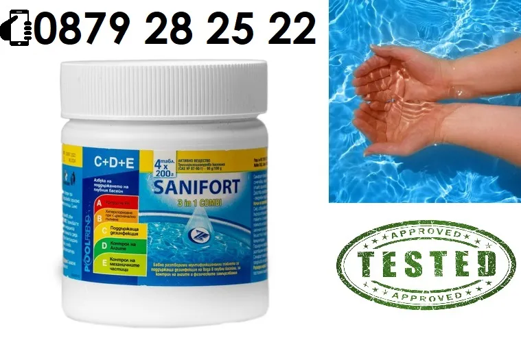 САНИФОРТ ТАБЛЕТКИ - 3в1 комби - мултифункционални таблети за дезинфекция на вода в плувни басейни 4x200гр | Iguana.bg 3