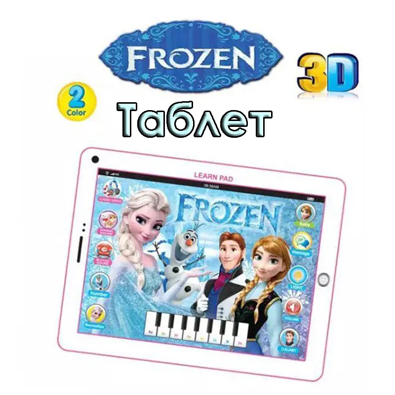 Детски таблет, 3D, Frozen, Замръзналото кралство 1