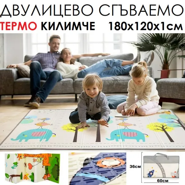 Детски ВОДОУСТОЙЧИВ двулицев сгъваем термо килим от XPE пяна, мека постелка за игра 180x120x1см 1