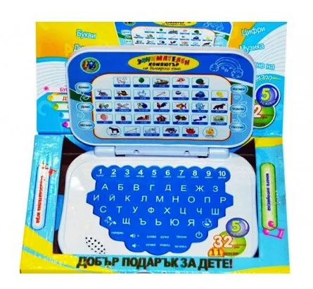 Образователен лаптоп с песнички, букви и цифри на Български 2