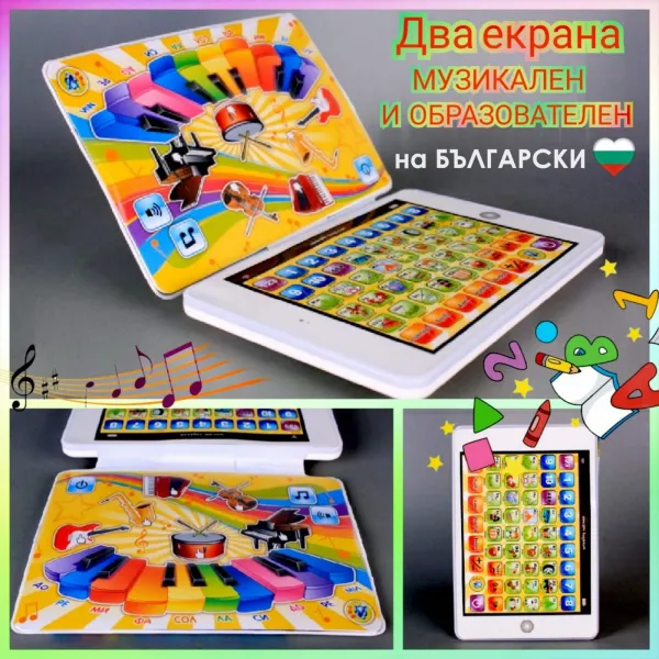 Образователен Таблет - Пиано 2в1 на български език, с два екрана 1