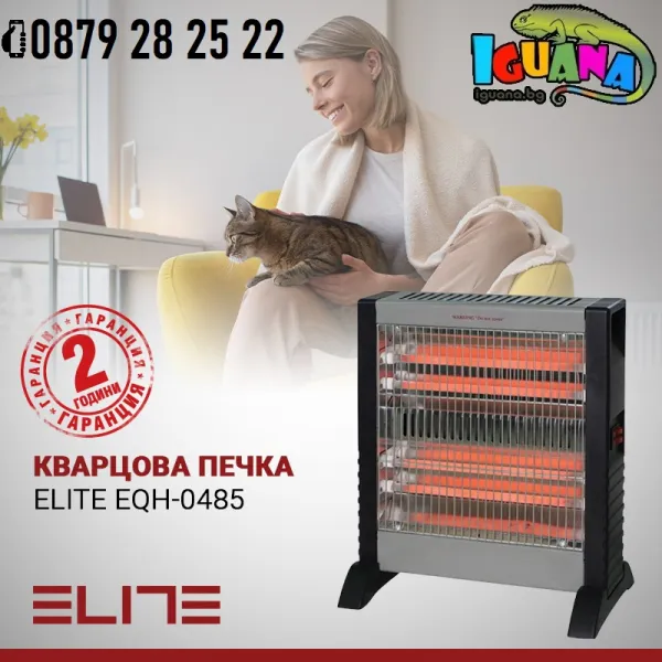 Кварцова печка 1200W с 4 нагревателя ELITE EQH-0485 1