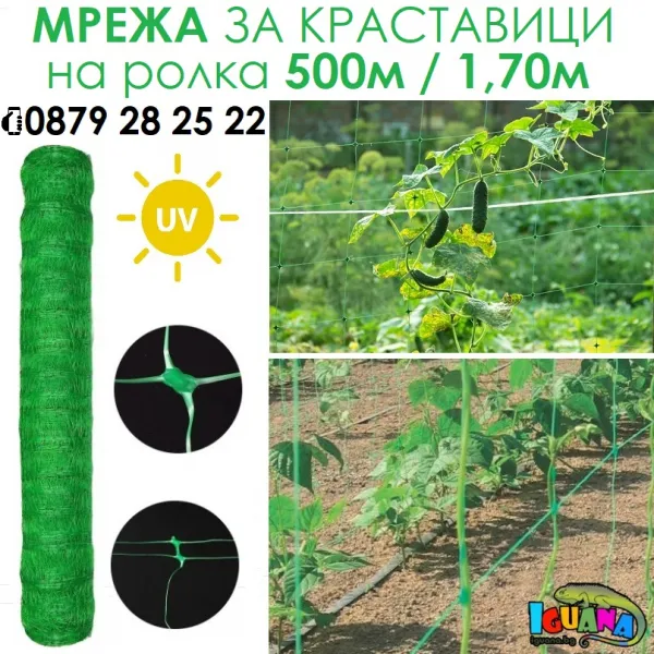 Мрежа за краставици 500м / 1,70м на ролка, UV защита, Зелена 1