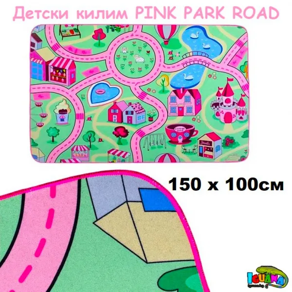 Детски килим 150х100см Розов Парк с път Pink Park Road 1