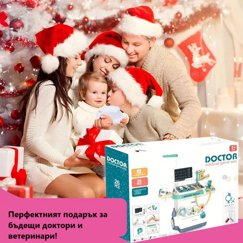 Докторска станция, Little Doctor център със звук и светлини 2