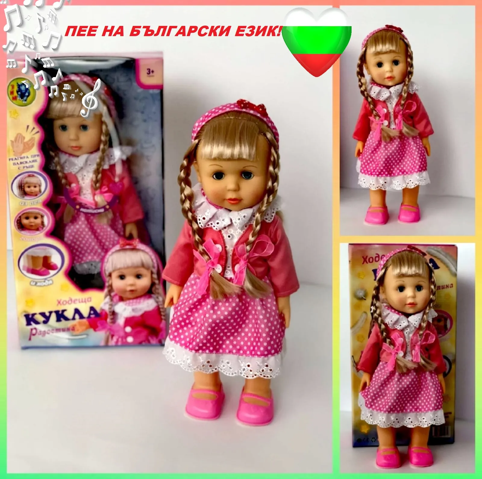 Интерактивна кукла Радостина, ходеща, пееща и говореща на БЪЛГАРСКИ ЕЗИК, височина 42см 2