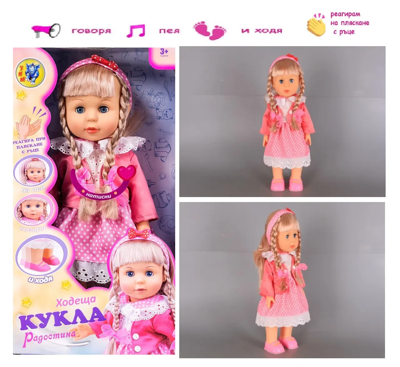 Интерактивна кукла Радостина, ходеща, пееща и говореща на БЪЛГАРСКИ ЕЗИК, височина 42см 3