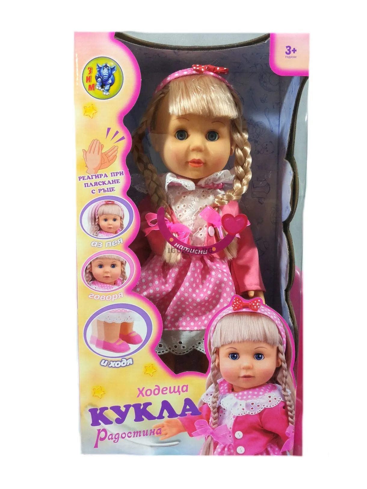 Интерактивна кукла Радостина, ходеща, пееща и говореща на БЪЛГАРСКИ ЕЗИК, височина 42см 5