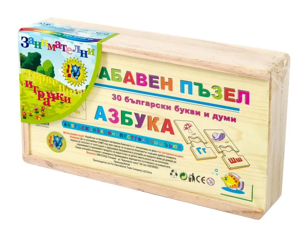 Образователен дървен пъзел Азбука, 60 части 3
