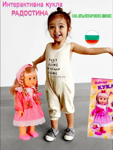 Интерактивна кукла Радостина, ходеща, пееща и говореща на БЪЛГАРСКИ ЕЗИК, височина 42см 1