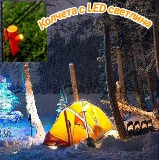 Светещи колчета за палатка LED, 4 броя в комплект 1